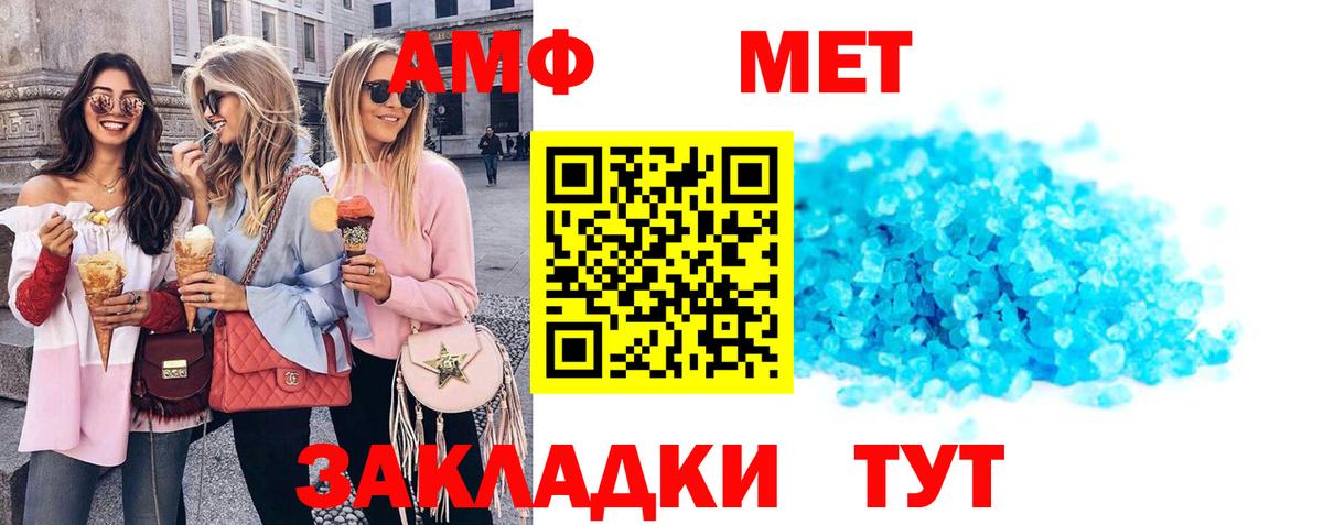 Амфетамин 97% Чебаркуль