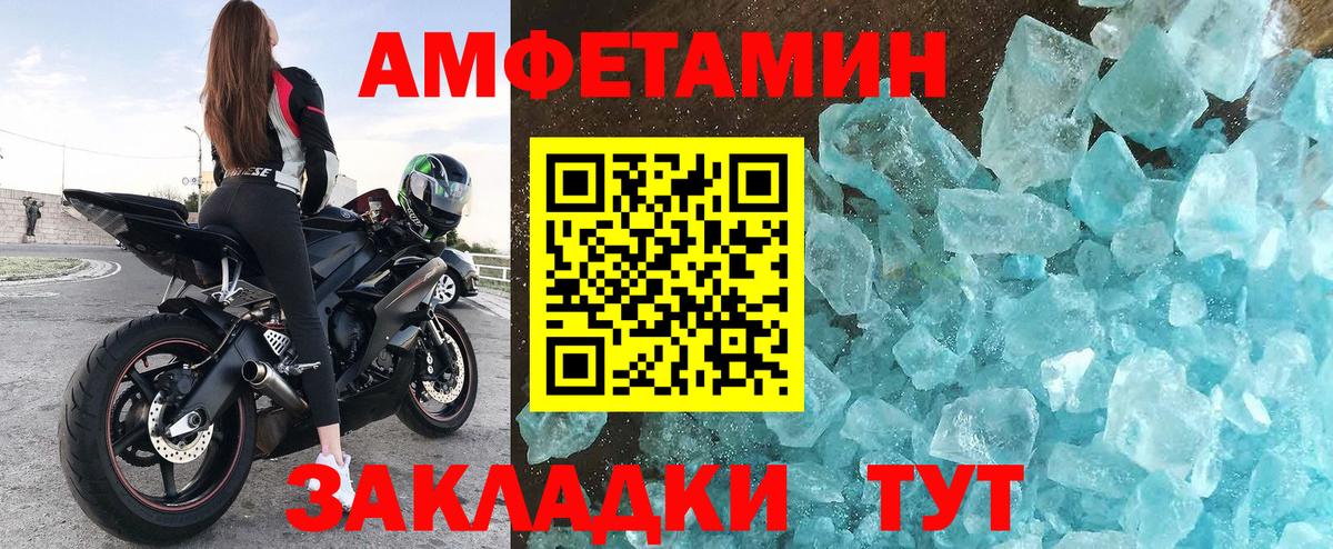 Amphetamine Розовый  Амфетамин  АМФ  Чебаркуль  Вход с VPN 