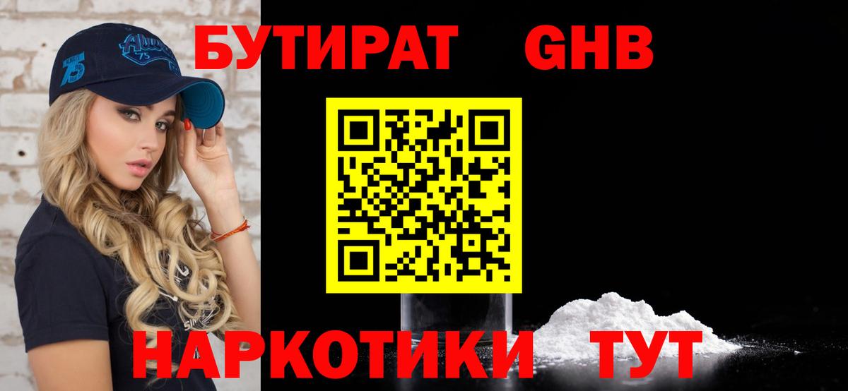 Метамфетамин Чебаркуль