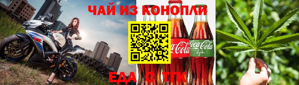 Чебаркуль  Cannafood марихуана  Вход с VPN 