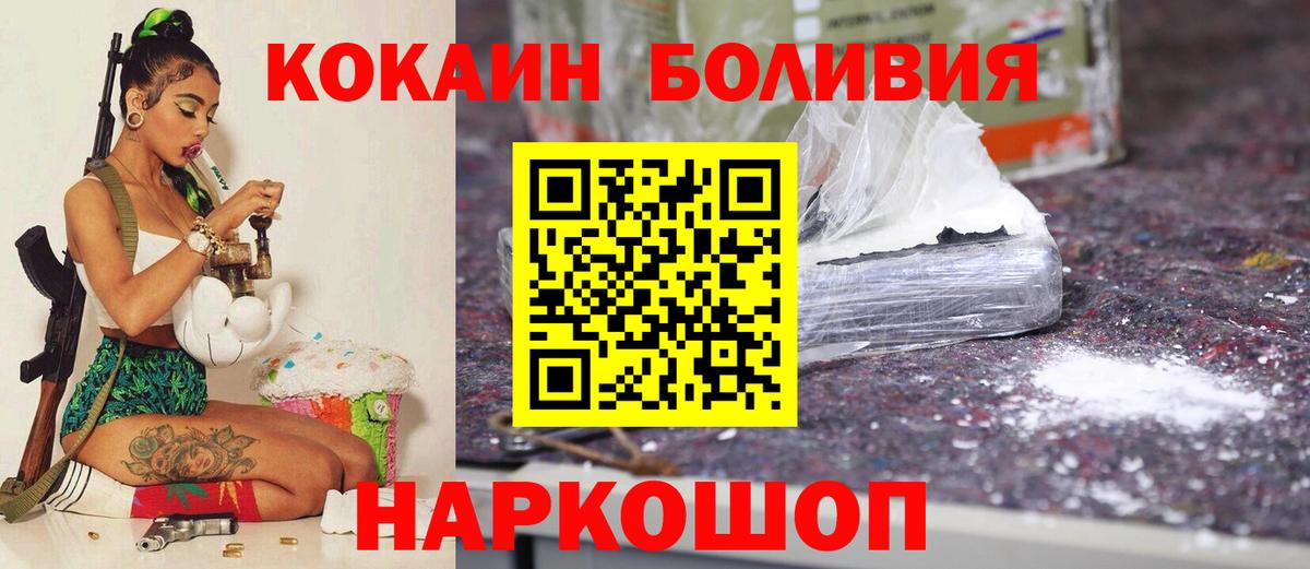 КОКАИН Колумбийский Чебаркуль