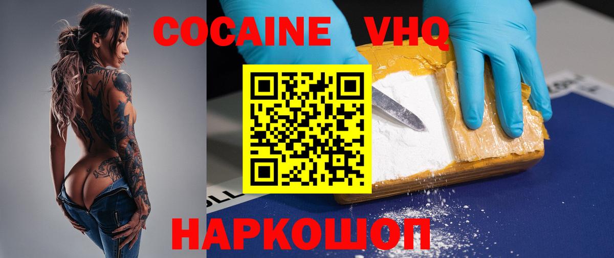 где купить наркоту  Cocaine FishScale  Кокаин 99%  Вход с VPN  Чебаркуль 