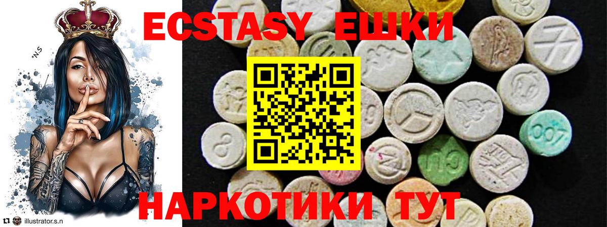ЭКСТАЗИ mix  Вход с VPN  Экстази ешки  ЭКСТАЗИ  Чебаркуль 
