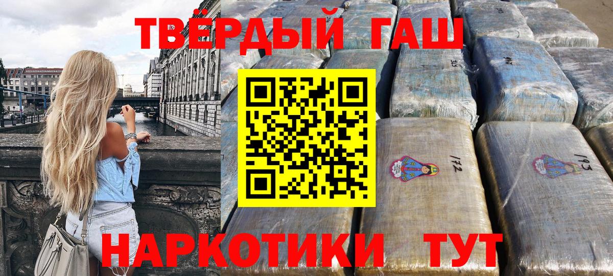 Гашиш хэш Чебаркуль