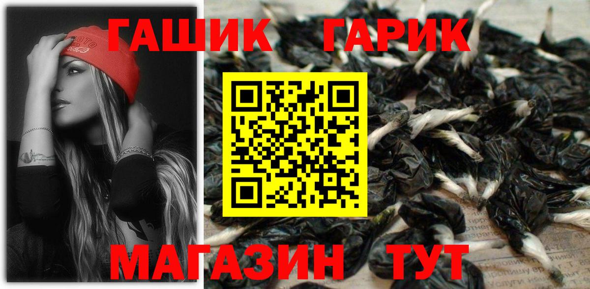 Гашиш Ice-O-Lator  Вход с VPN  Чебаркуль  ГАШИШ VHQ 