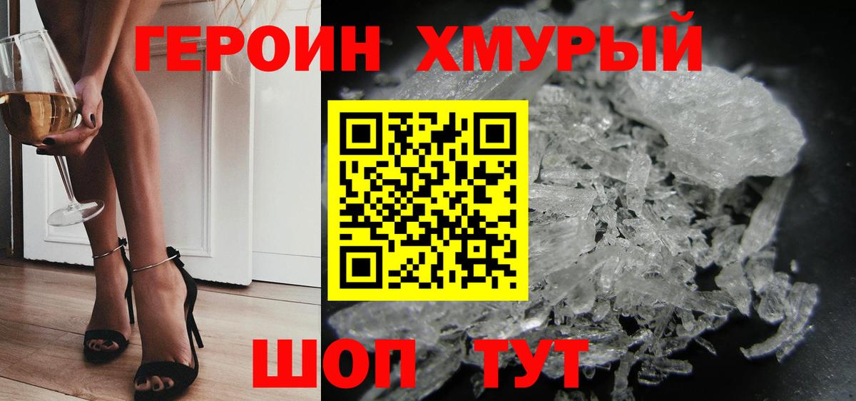 ГЕРОИН Афган Чебаркуль