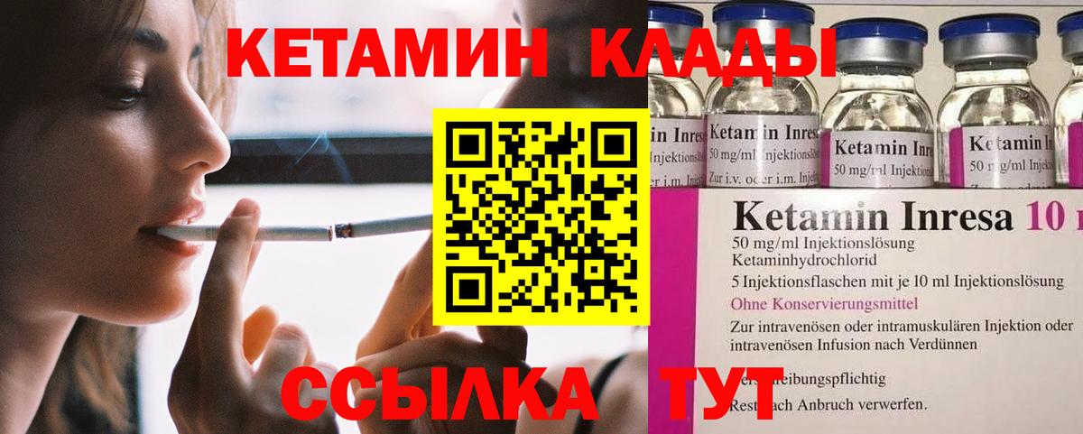 ОМГ ОМГ ССЫЛКА  Вход с VPN  Чебаркуль  Кетамин VHQ  КЕТАМИН VHQ 