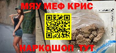 прущие крисы Малоярославец