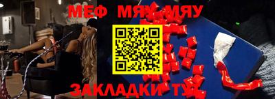меф VHQ Ликино-Дулёво
