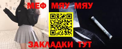 мефедрон Малгобек