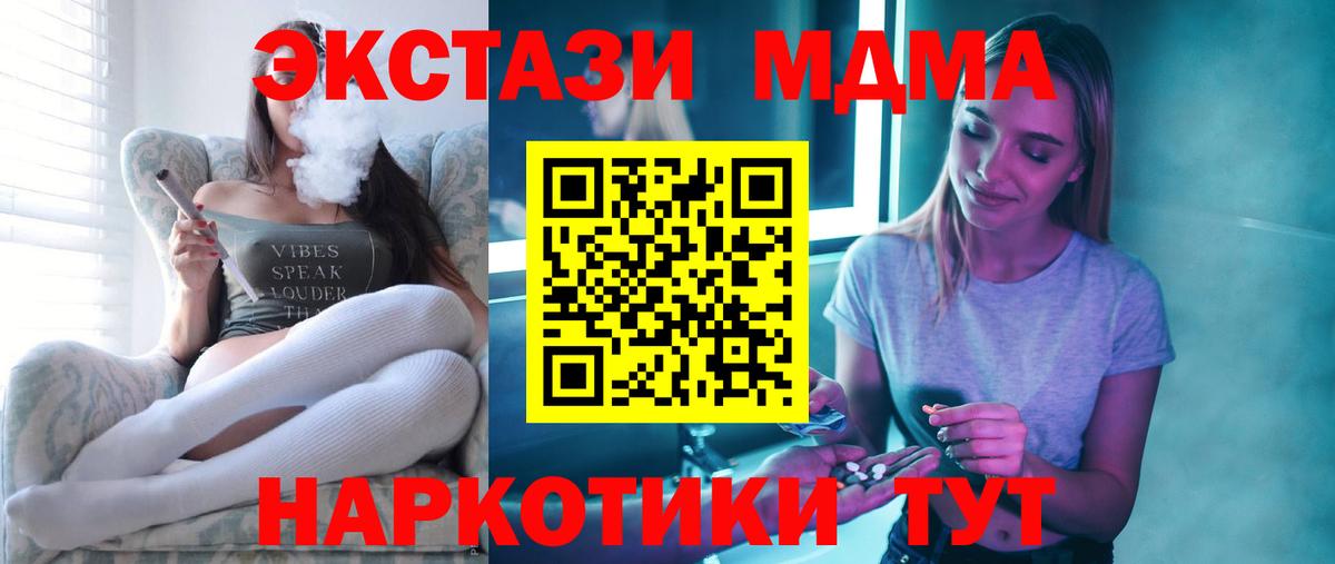 Чебаркуль  MDMA молли  МДМА  МДМА кристаллы  Вход с VPN 