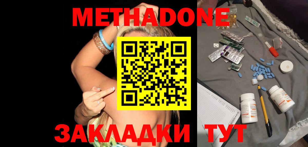 МЕТАДОН мёд Чебаркуль