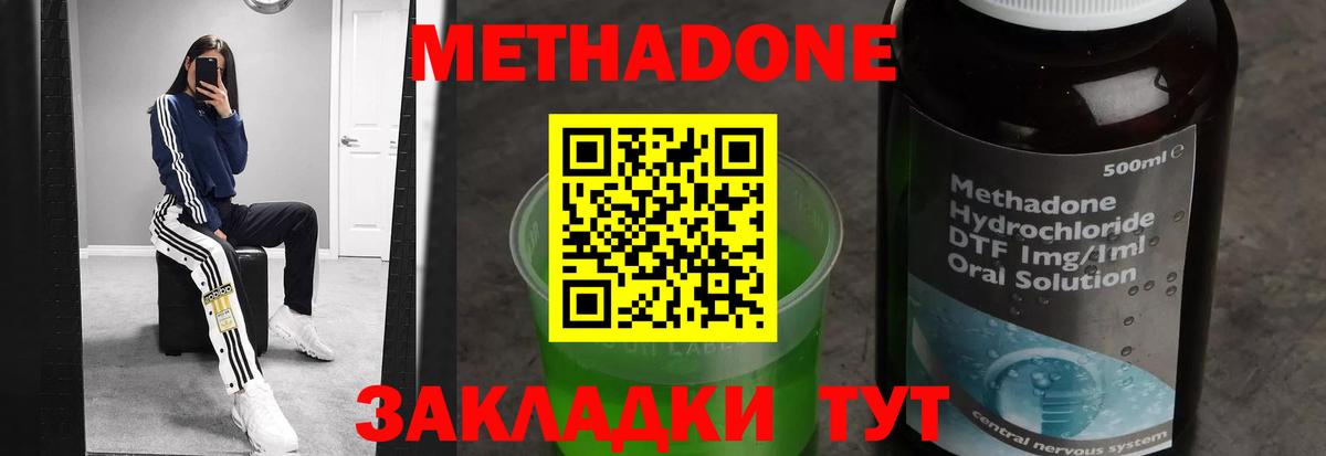 Чебаркуль  Метадон белоснежный  Вход с VPN  МЕТАДОН мёд 