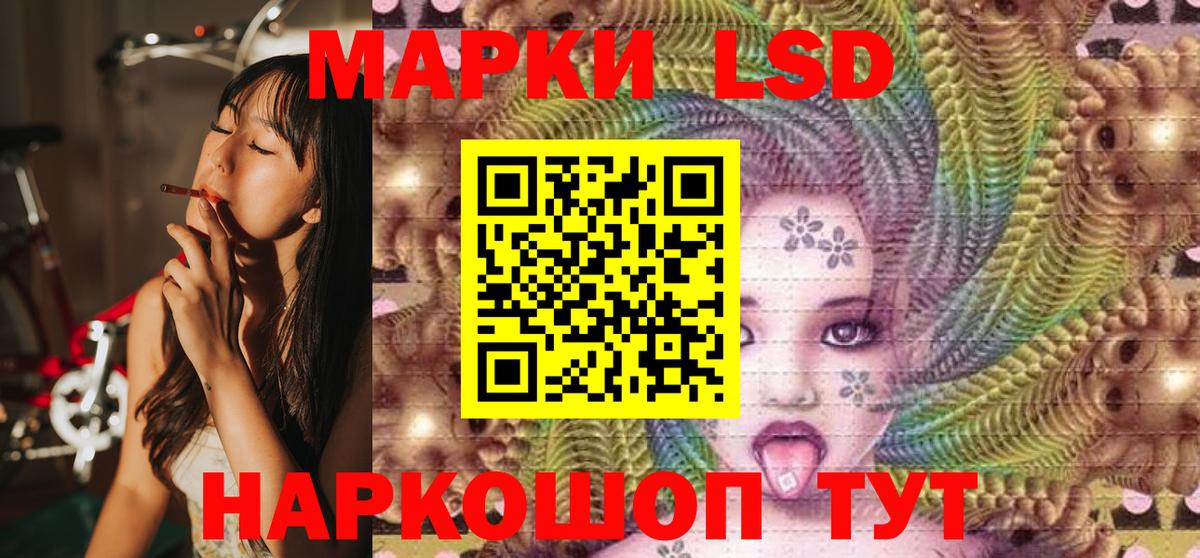 Марки 25I-NBOMe 1,8мг Чебаркуль