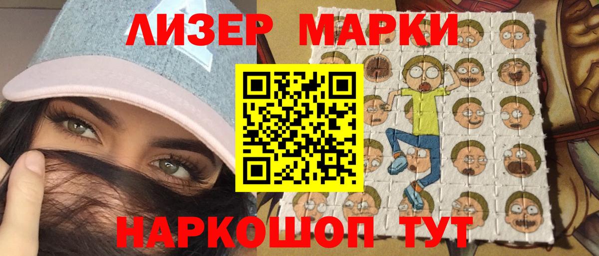 Наркотические марки 1,8мг  Вход с VPN  Чебаркуль 