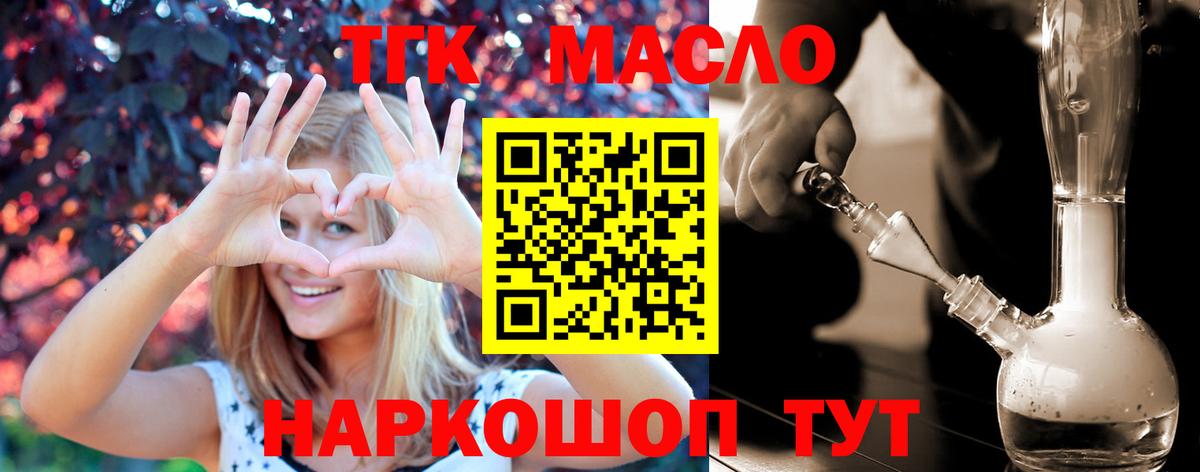 Чебаркуль  Дистиллят ТГК Wax  Дистиллят ТГК вейп с тгк  купить закладку  Вход с VPN 